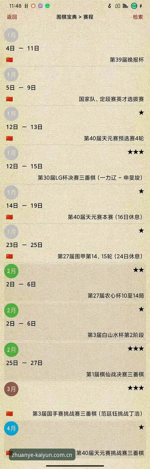 懂行的都在这赛事数据安装教程：从官网下载到实时赔率，一篇搞定的完整指南