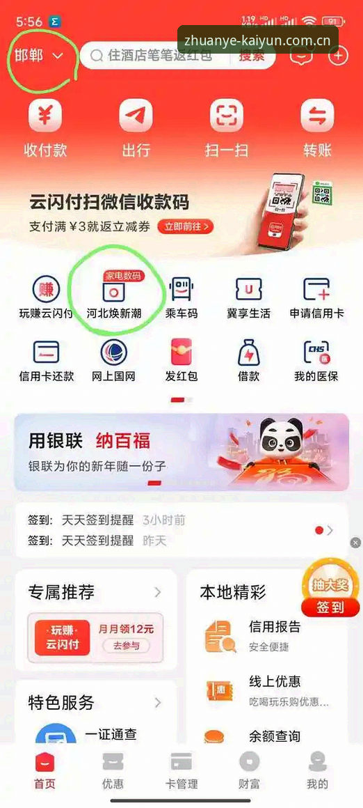 懂行的都在这APP登录 - 开云体育官方网站中国站，懂行的都在这。