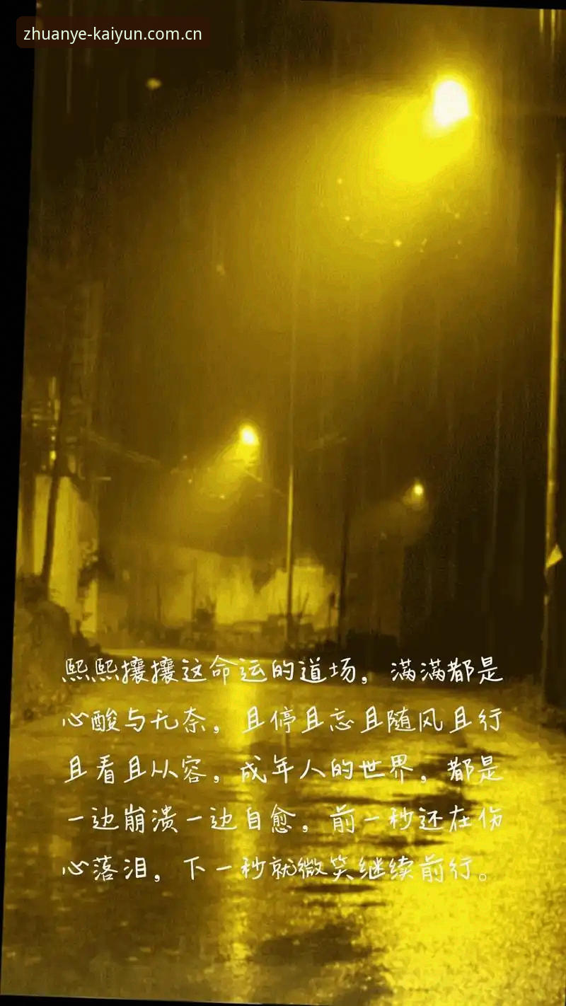 懂行的都在这V3下载全面解析：从开云体育官网数据到APP实时玩法，内行人才知道的4个关键细节